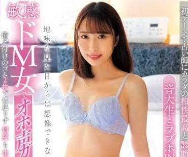 DVAJ-621 音乐系校花美空未来教室即兴演奏高潮协奏曲