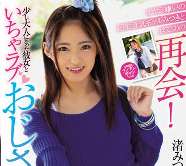 BLK-444 重逢傲慢辣妹渚みつき被征服の夜#复仇调教