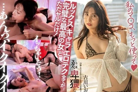 STARS-508 古川伊织极致诱惑！淫技全开征服每一寸感官