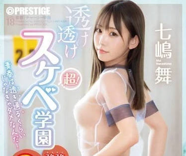 ABF-002 七岛舞の放課後水泳教室 全身びしょ濡れSEX狂想曲