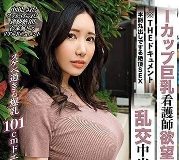 BIJN-244 深夜病房I罩杯爆乳看護若月美衣奈騎乘榨取 病患淪陷慾望診療
