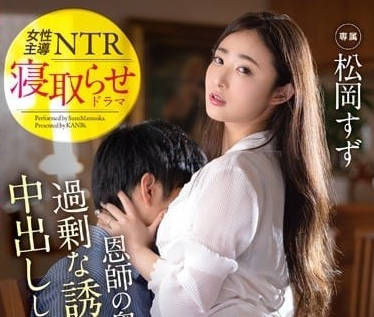 KBI-095 松岡玲的禁忌家教課 人妻教師私下傳授的激情夜間輔導