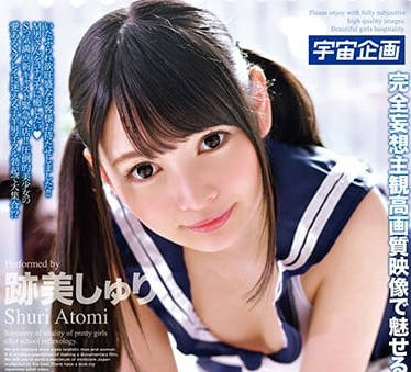 MDTM-368 嬌小技師跡美しゅりの秘密服務 溫柔指尖征服你的每寸感官