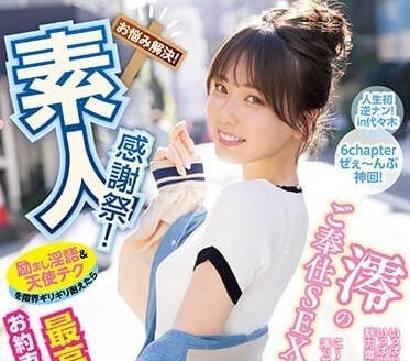 MIDV-403 石川澪素人極限羞恥實錄！崩潰哭求停手卻被玩到腿軟失神