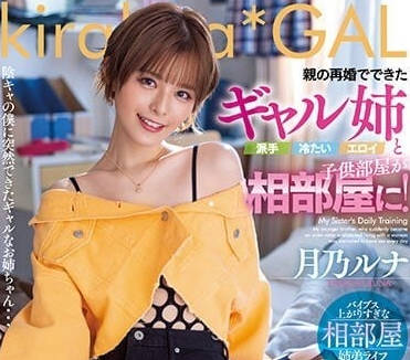 BLK-627 月乃露娜OL癡女逆推！辦公室騎乘位讓你爽到求饒