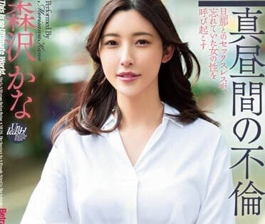 DASS-223 森澤加奈辦公室背叛後瘋狂報復！西裝下的慾火徹底爆發