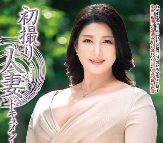 JRZE-158 新婚人妻杏菜初次拍攝！羞恥到崩壞的極限開發全記錄