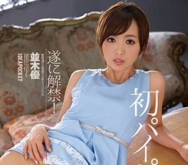 IPZ-480 清純校花剃毛白虎羞恥調教 強制露出の絶頂快感