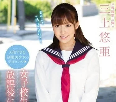 TEK-079 清纯校花三上悠亚被硬上沦陷教室激情实录