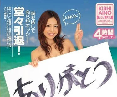 IPZ-667 希志愛野引退作！癡女教師最後一夜榨乾全班男生精華