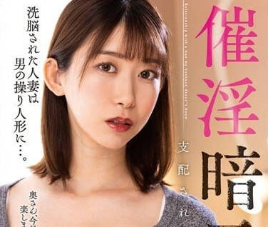 NACR-694 冷豔OL黑川堇辦公室淪陷！從抗拒到哀求的極限調教實錄