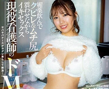 RKI-638 強勢醫護征服記！抖M護士美兔羞恥診療全記錄