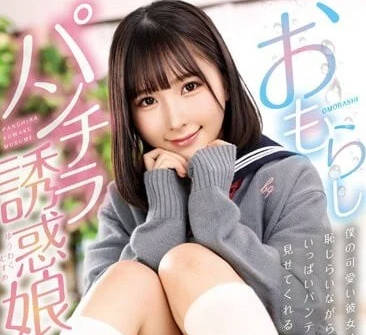 FGAN-088 由良加奈濕身失禁！羞恥走光瞬間全記錄