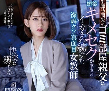 IPZZ-091 人妻家教誤入慾望陷阱 被下藥侵犯的羞恥實錄
