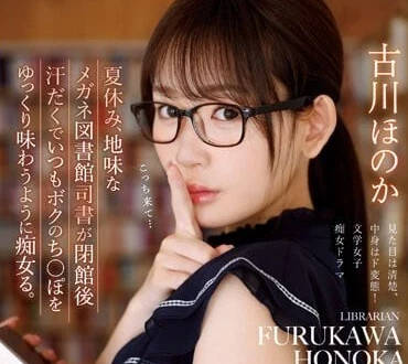 IPZZ-099 文静图书管理员私下狂野放荡-古川穗香秘密服务