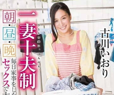 STAR-520 人妻古川伊織淪陷十男輪番調教 絕望嬌喘夜夜無休