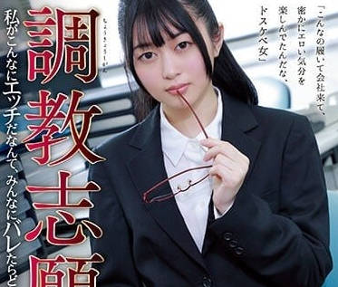 RBK-079 菜月光被强制开发！羞耻服从训练实录