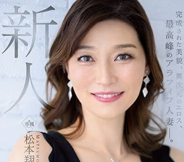 JUQ-336 OL松本翔子加班夜激情！同事突襲的背德快感全記錄