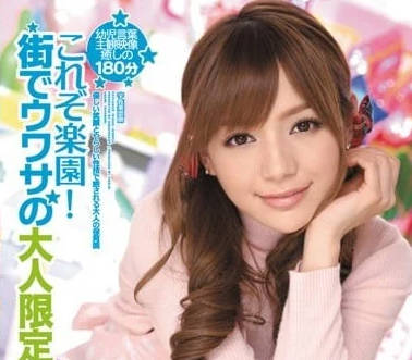 IPTD-930 RIO幼師誘惑教室密戲 禁忌角色扮演讓你慾罷不能