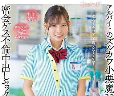 CAWD-505 美城露露化身小恶魔挑逗你 深夜办公室激情诱惑