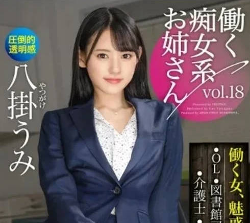 ABW-241 痴女OL八掛海办公室诱惑 趁加班偷吃你