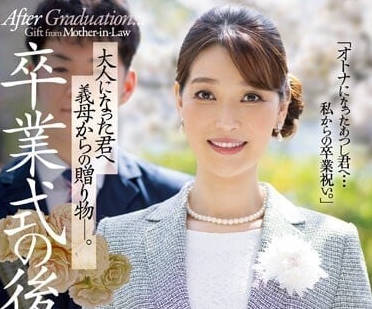 JUQ-384 畢業禮服下的禁忌play！學長硬上純情學妹教室激情中出