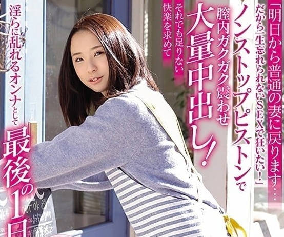 SDNM-389 人妻小林沙良沉淪溫柔鄉 夜夜激情高潮迭起無法自拔