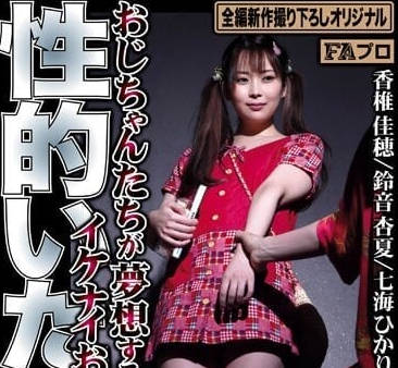 HOKS-156 惡作劇變調！閨蜜失控挑逗play 羞恥快感全紀錄