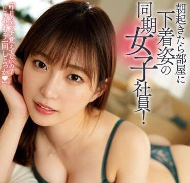 DASS-220 美谷朱里内衣诱惑！办公室激情碰撞同期女同事