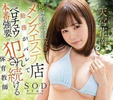 STARS-897 天宮花南比基尼盛宴！全员湿身诱惑大乱交
