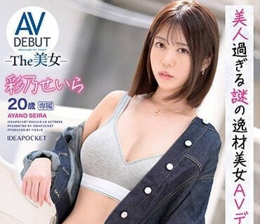IPIT-038 彩乃聖羅の神秘誘惑！暗夜綻放的絕美薔薇讓人沉淪