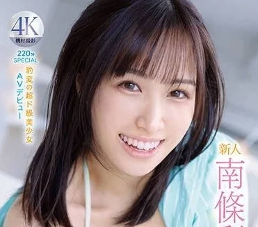 IPZZ-097 南條彩初解禁！18歲校花羞澀開發全程實錄