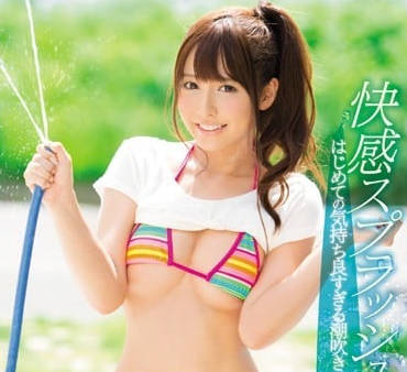 TEK-081 三上悠亞濕身極樂盛宴！潮吹噴發瞬間全紀錄