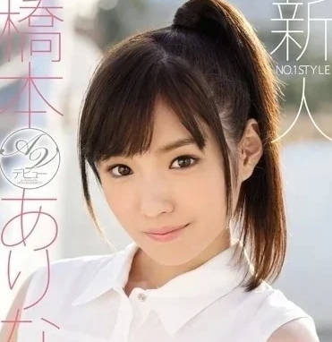 SNIS-632 桥本有菜虎牙长腿妹制服诱惑 教室激情骑乘