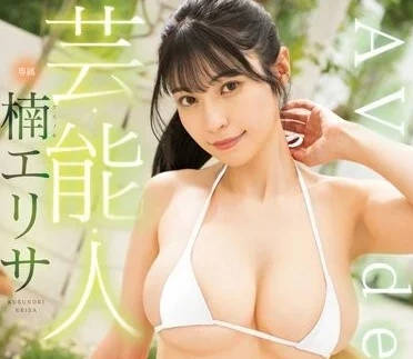 FSDSS-657 楠艾莉莎OL激情誘惑 辦公桌下秘技讓你瞬間硬爆