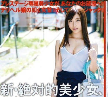 CHN-059 北野望の夢幻出租！清純學生妹極致服務，讓你體驗天堂般的溫柔鄉