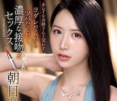 IPZZ-075 朝日理緒激吻交纏×體液交融 唾液淫絲連綿不斷的極樂性愛