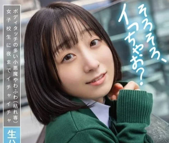 SDAB-254 小岛美子化身饥渴小恶魔 公交车上疯狂骚扰邻座男