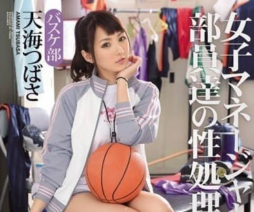 IPZ-658 天海翼高冷女經理社內制裁！辦公室權力遊戲變深夜成人派對