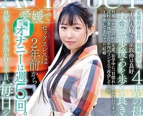 SDNM-391 片冈惠美校园独处日 趁同学不在被突袭得手
