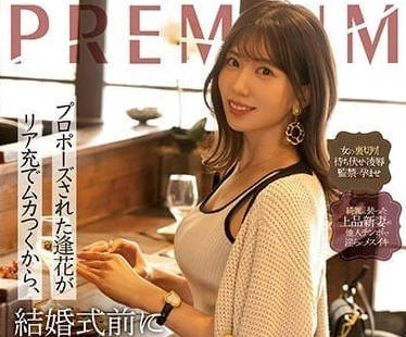PRED-505 婚礼前夕惨遭轮番侵犯内射！山岸逢花绝望哭喊