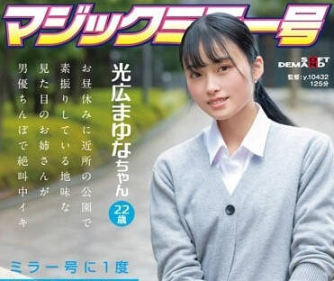 SDMM-136 魔镜号再临！饥渴男女车内激烈交合实录