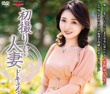 JRZE-159 人妻辰巳譽初次拍攝！背德偷情×敏感體質絕頂開發