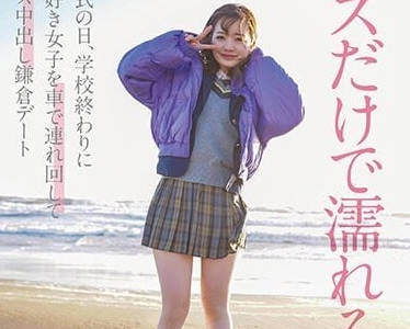 NNPJ-562 橋本莉子敏感嬌軀一吻就濕！舌尖挑逗開發到極限的慾望