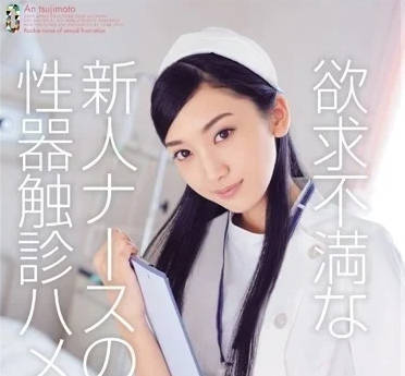 TEAM-062 巨根診療室失控play！辻本杏被醫師開發到潮吹失神