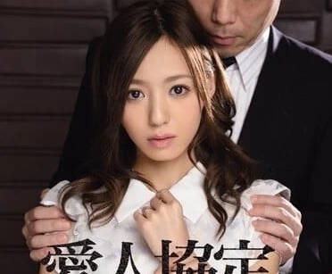 IPZ-607 希志愛野辦公室偷情協奏曲 慾火難耐的OL深夜加班實錄