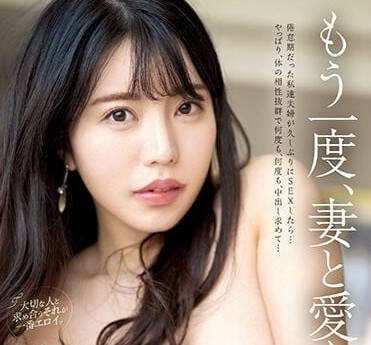 PRED-512 人妻松本梨穗深夜誘惑！老公失控的激情重燃實錄
