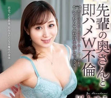 VEC-607 川上忧与前上司娇妻偷情热吻不伦之恋