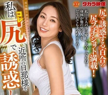 ALDN-203 田所百合美尻挑逗 办公室激情诱惑直击