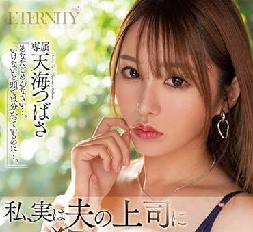 MEYD-835 職場權力遊戲！人妻被上司深夜加班脅迫…身體誠實的屈辱瞬間全記錄
